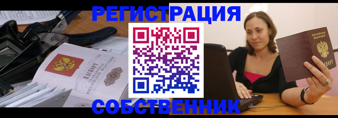 прописка поиск в Заволжье