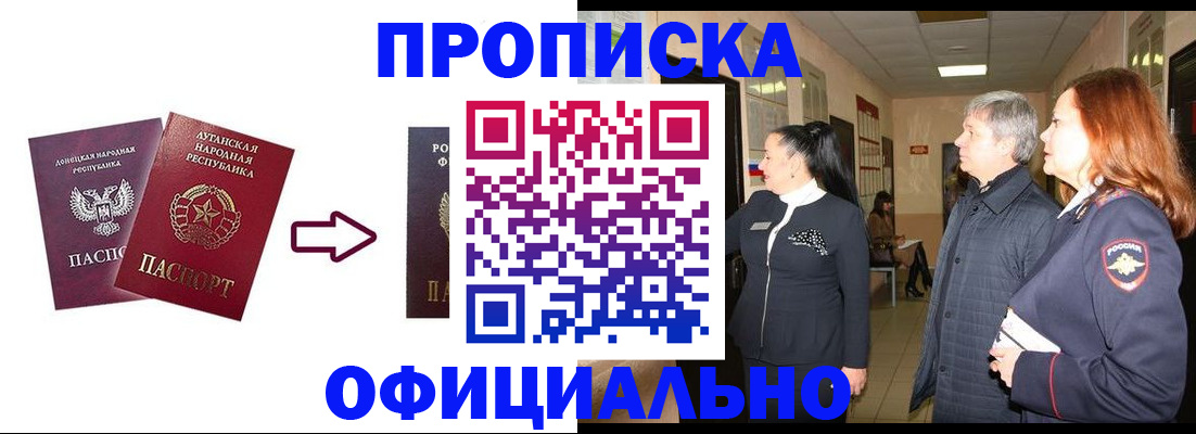 временная регистрация надежно в Заволжье